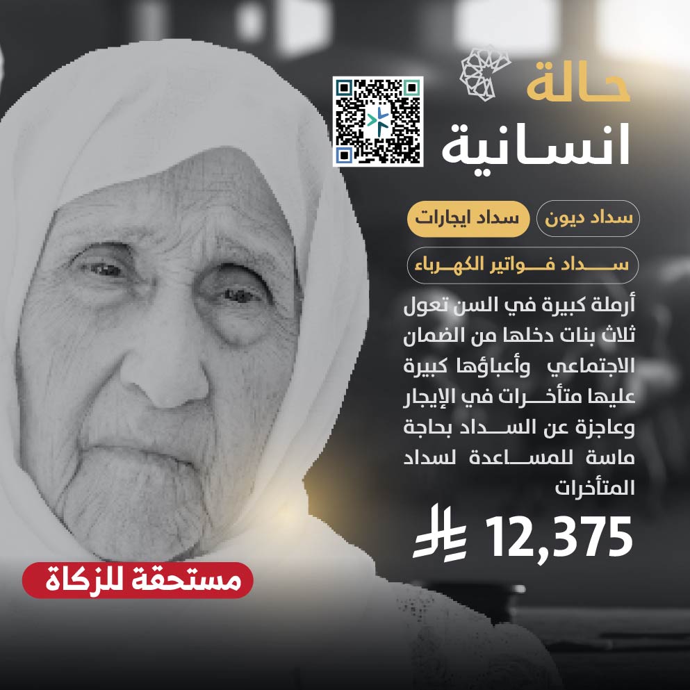 حالة طارئة رقم 23114
